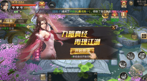 江湖笑
