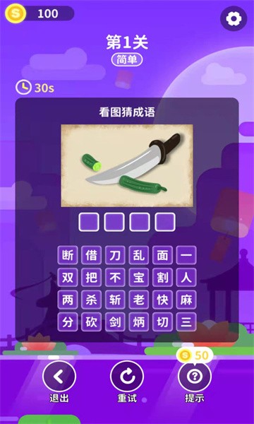 新燕益智拼拼软件