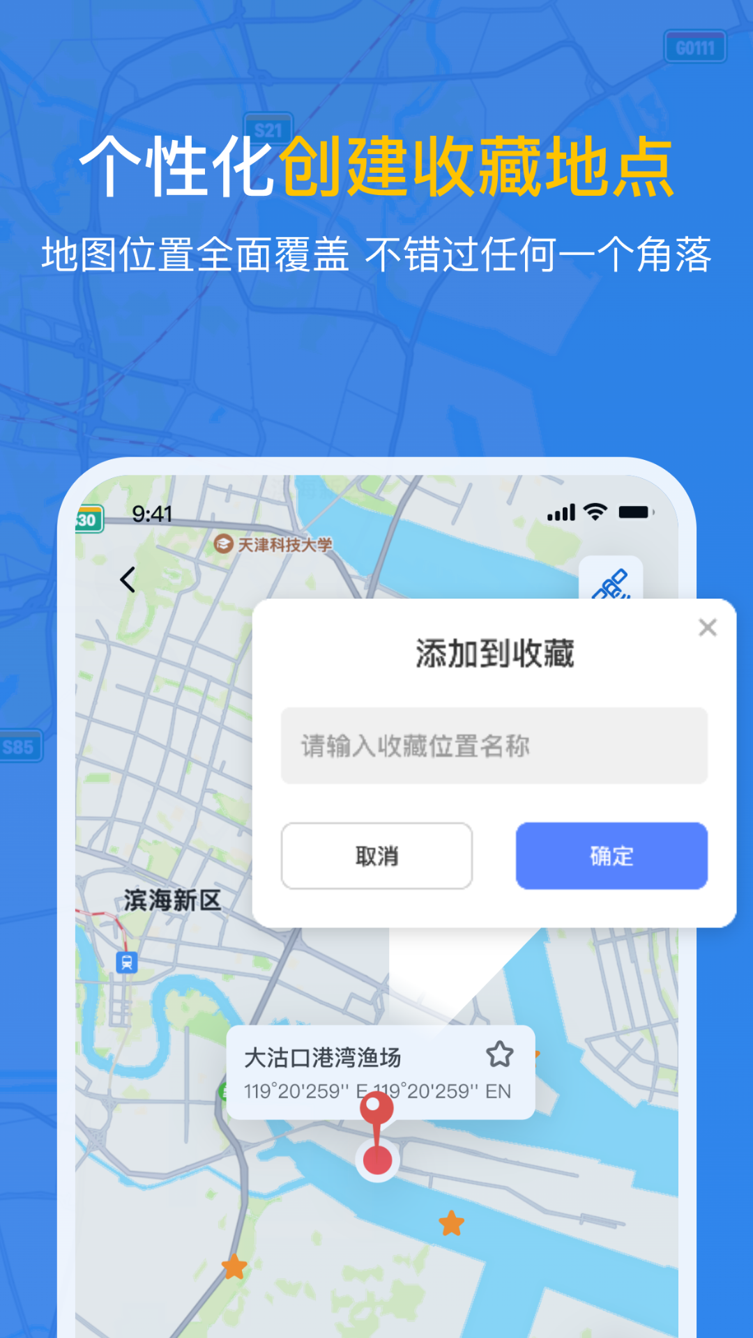 潮汐时间表 潮汐时间表