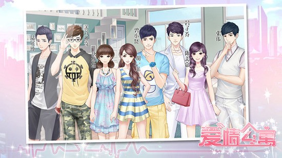 爱情公寓 爱情公寓