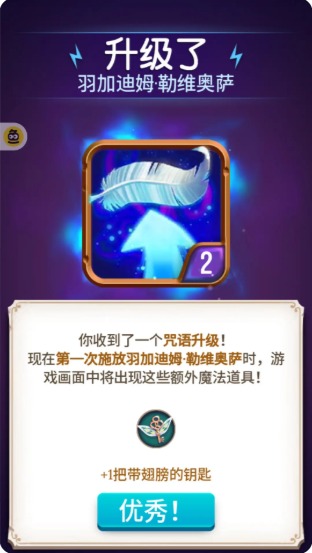 哈利波特：谜题和咒语