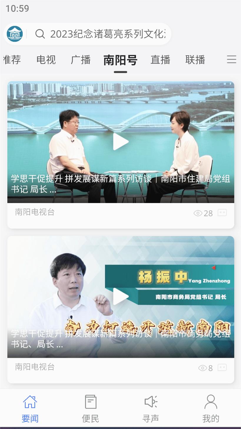 我的南阳