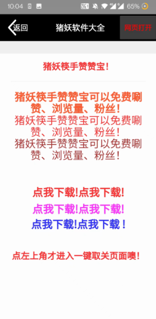 快手取消关注