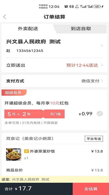 兴文懒人