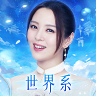 云扉:轮回