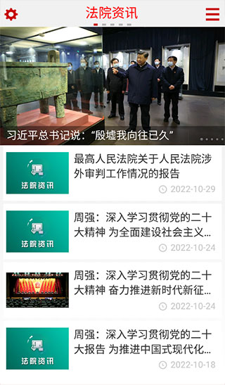 最高人民法院