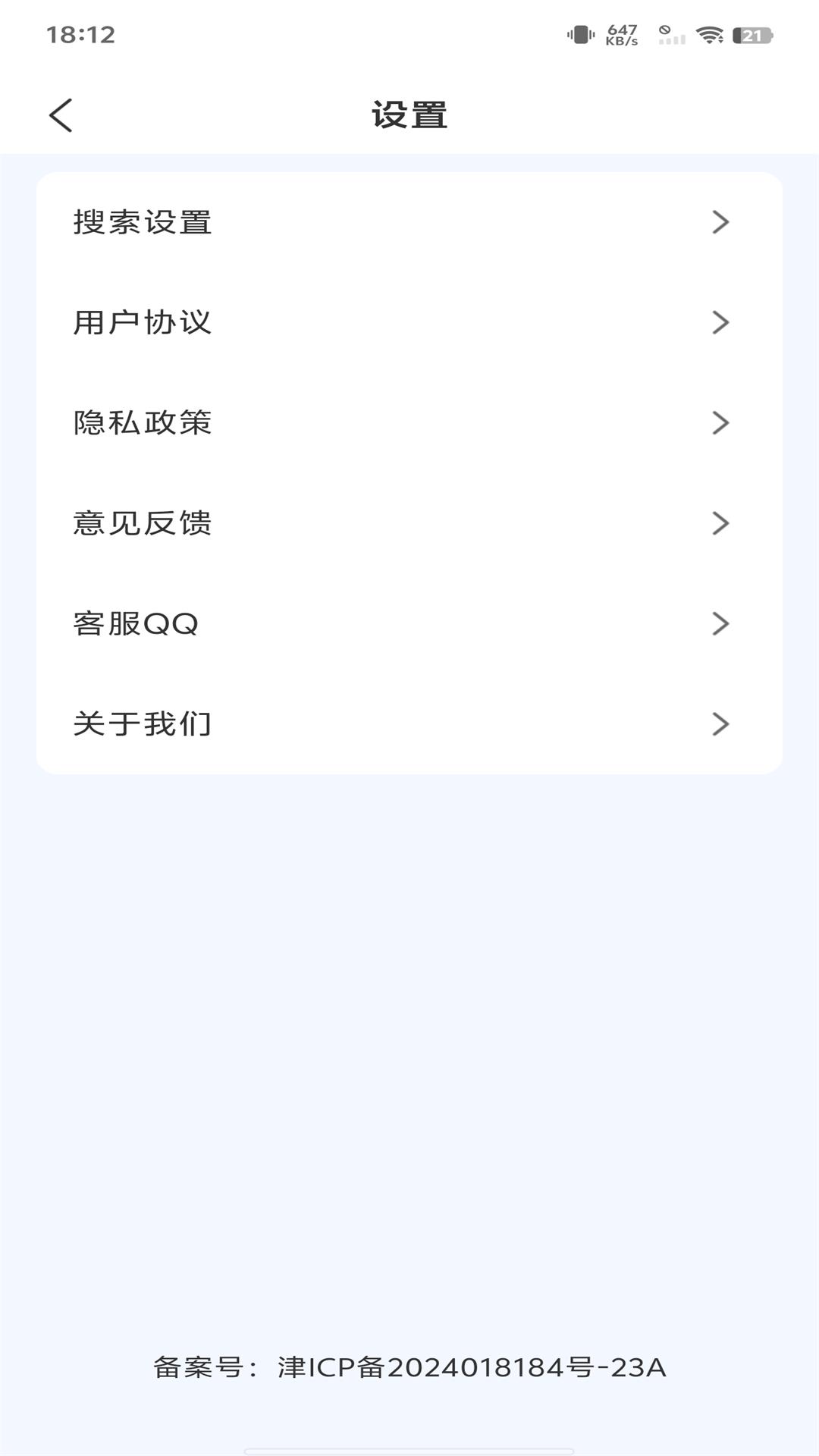 全天浏览器