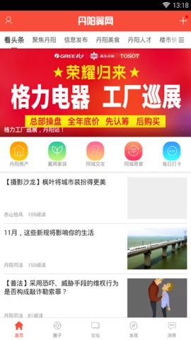 丹阳翼网 丹阳翼网