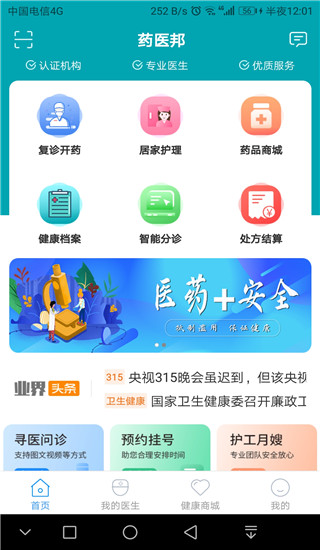 药医邦 药医邦
