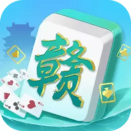 中至赣牌圈