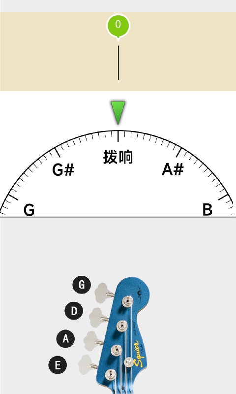 调音