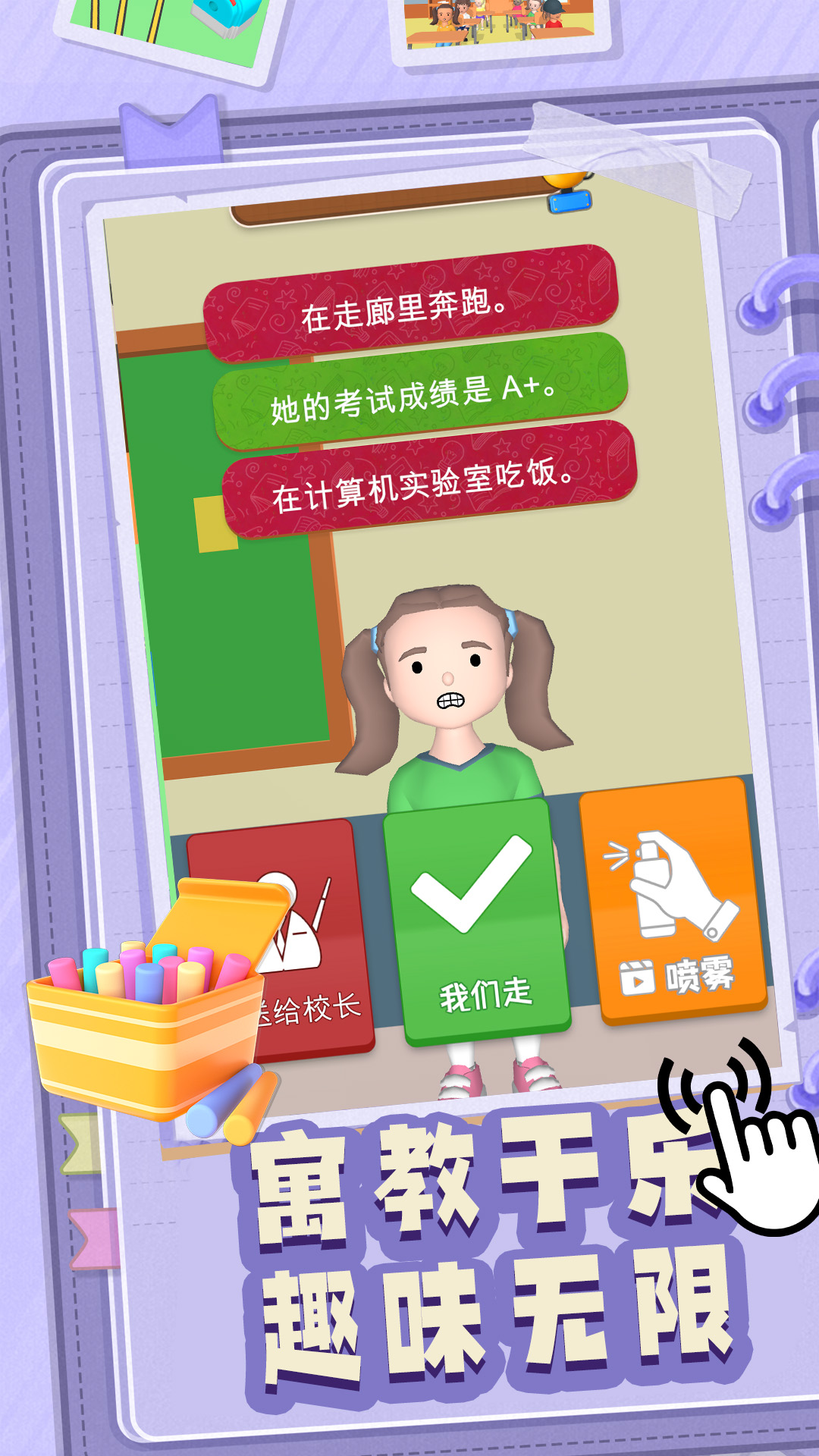 越玩越聪明