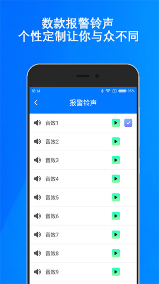 手机防盗报警器app 手机防盗报警器app