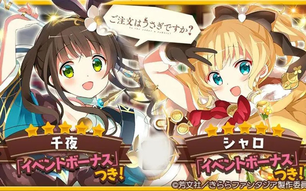 きらファン