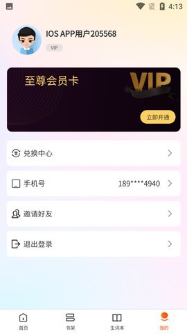 每日英语听读 每日英语听读