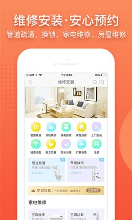 阿姨帮 阿姨帮