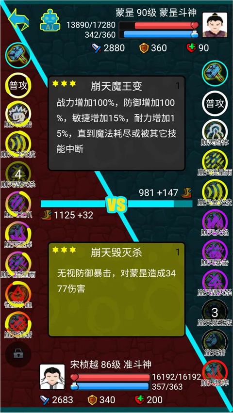 斗神大陆手游 斗神大陆手游