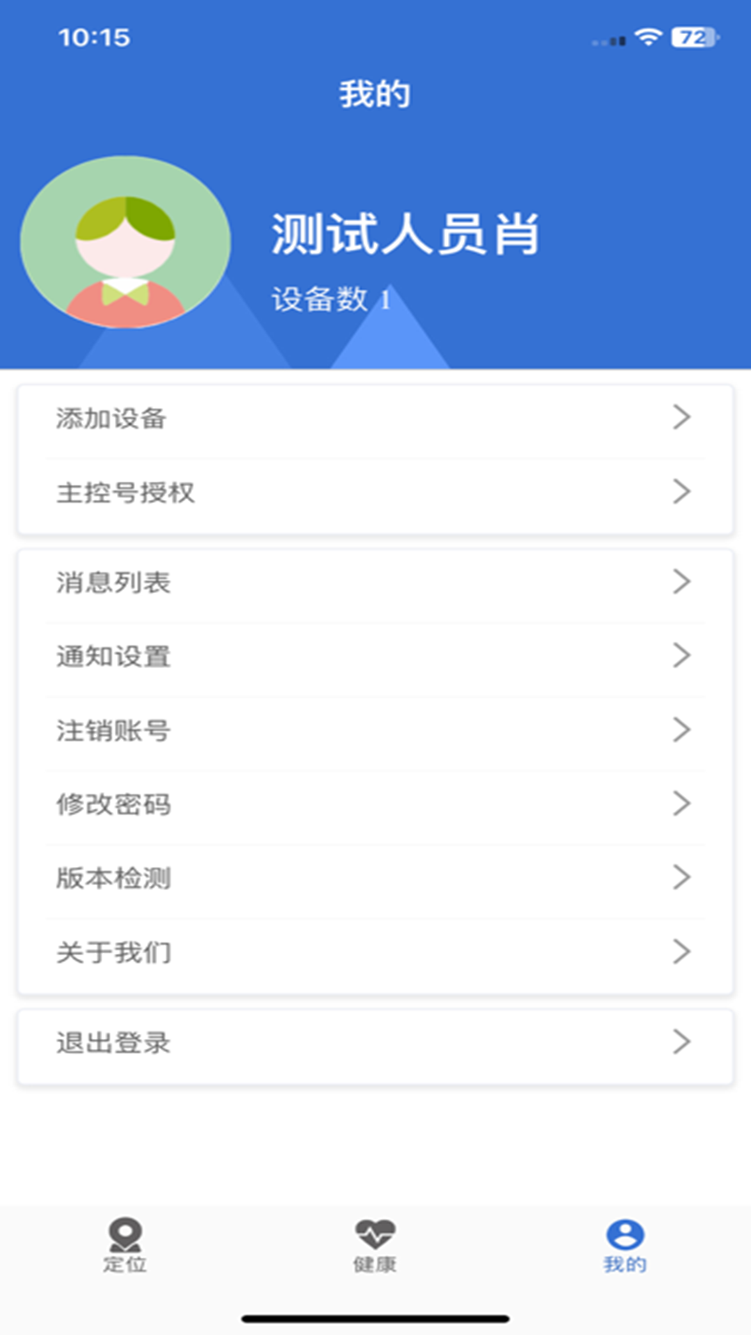 爱戴 爱戴