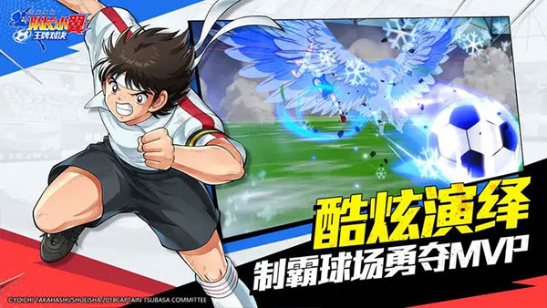 CAPTAIN TSUBASA: ACE安装器 CAPTAIN TSUBASA: ACE安装器
