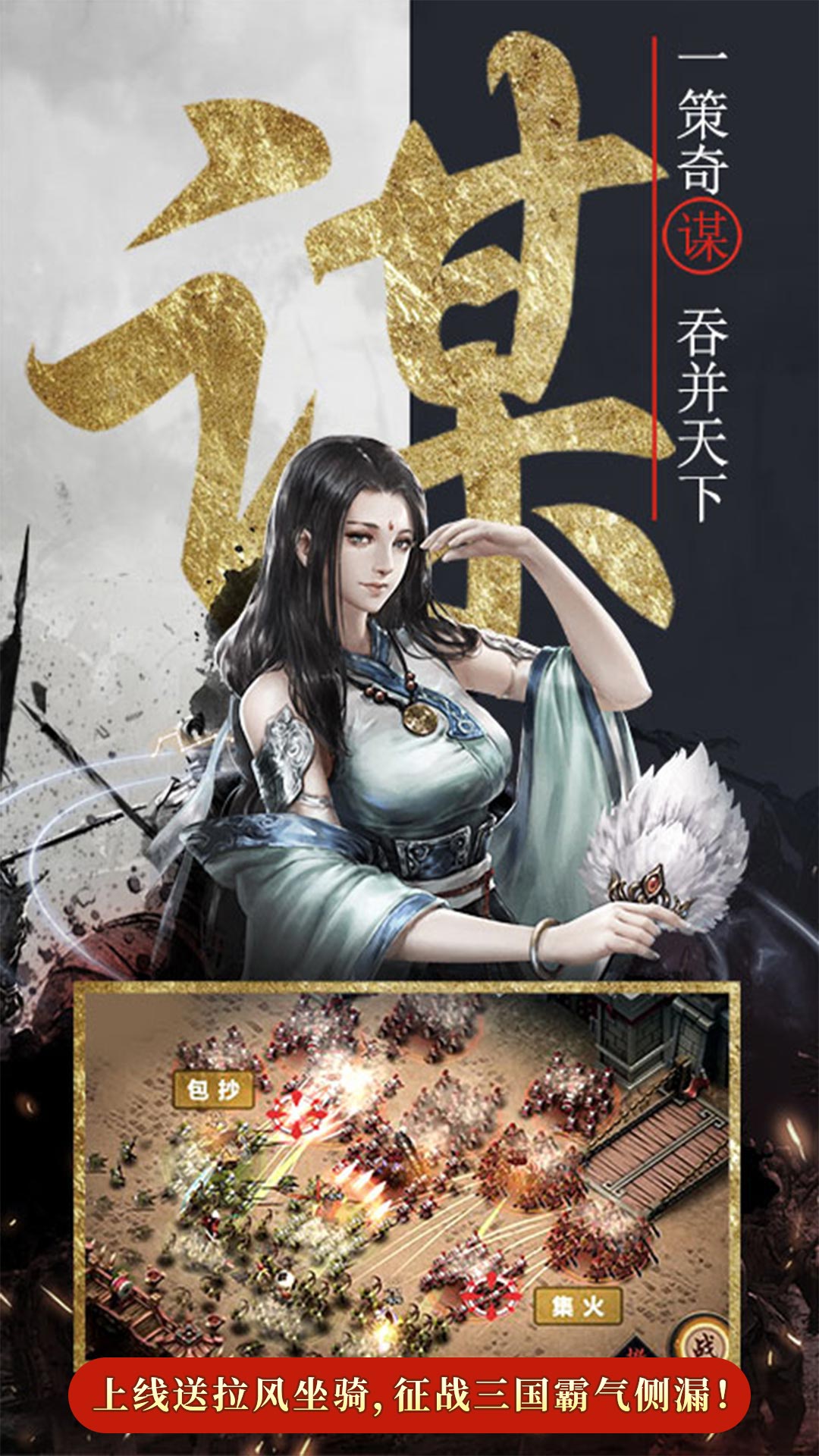 三国将魂