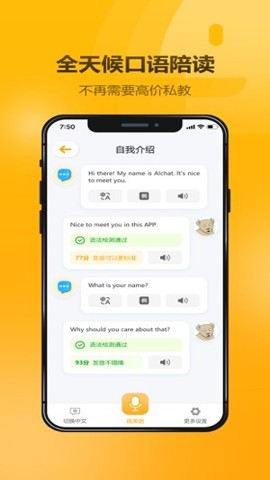英语大师 英语大师