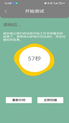 万成智检 万成智检