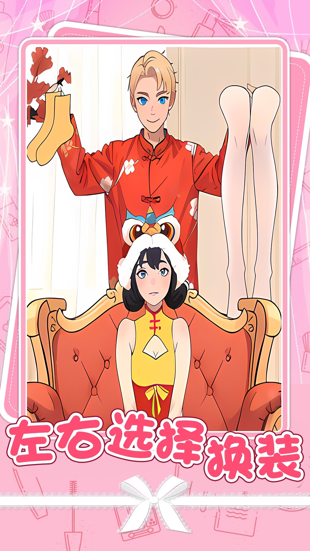 公主美妆师