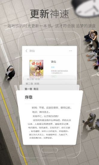 多看阅读 多看阅读