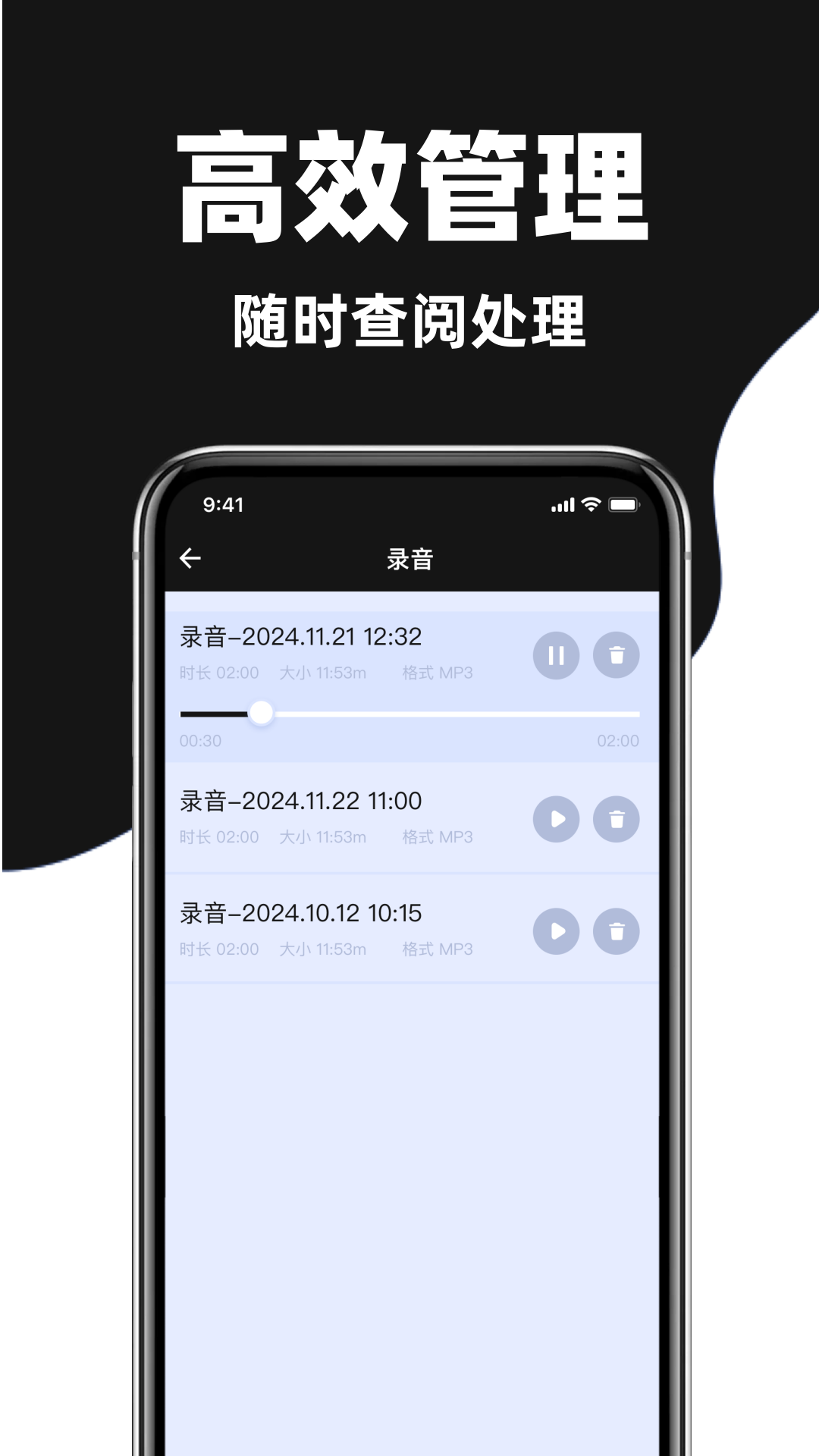 录音机专家大师