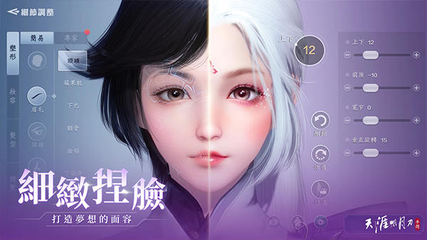 天涯明月刀 M