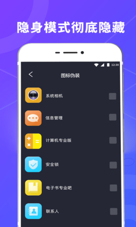 一键锁屏备忘提醒 一键锁屏备忘提醒