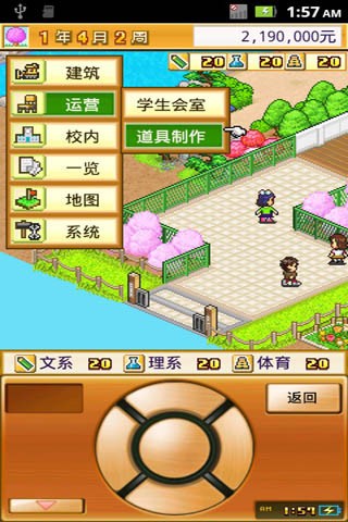 名门口袋学院2 名门口袋学院2