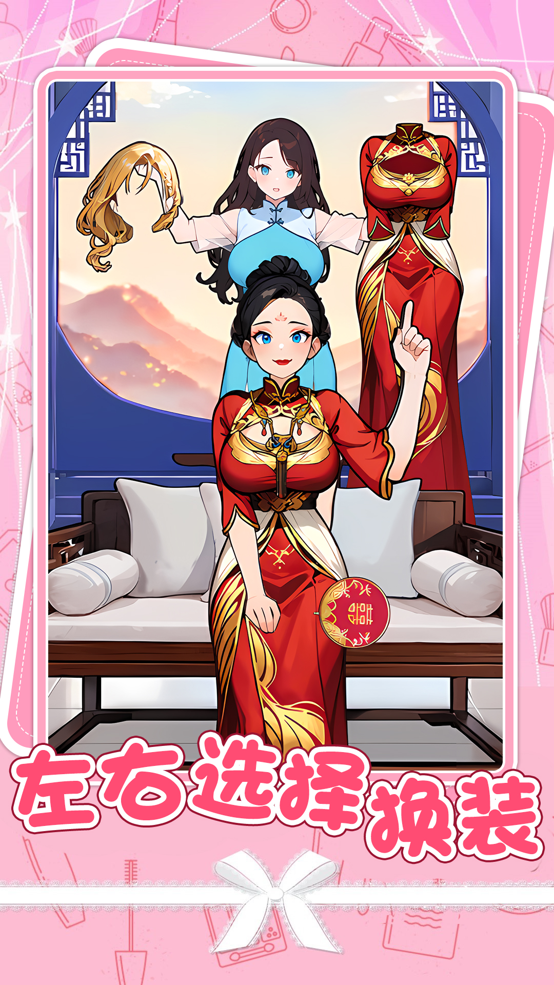 公主美妆师