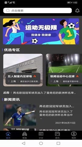 看球宝
