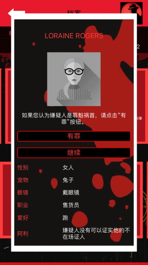 侦探游戏犯罪大师(CrimeBot)