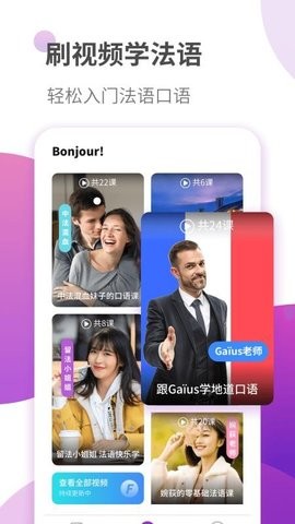 法语学习 法语学习