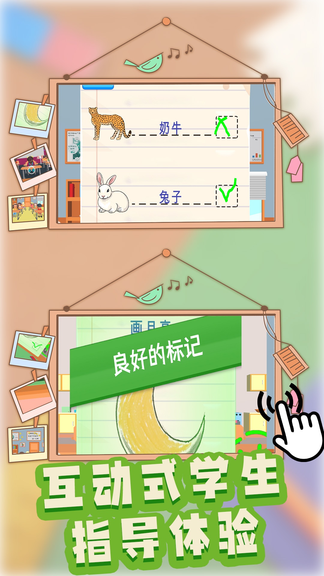 越玩越聪明
