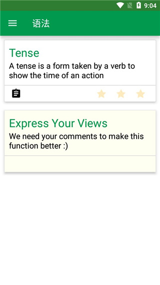 英汉字典app(Dictionary) 英汉字典app(Dictionary)