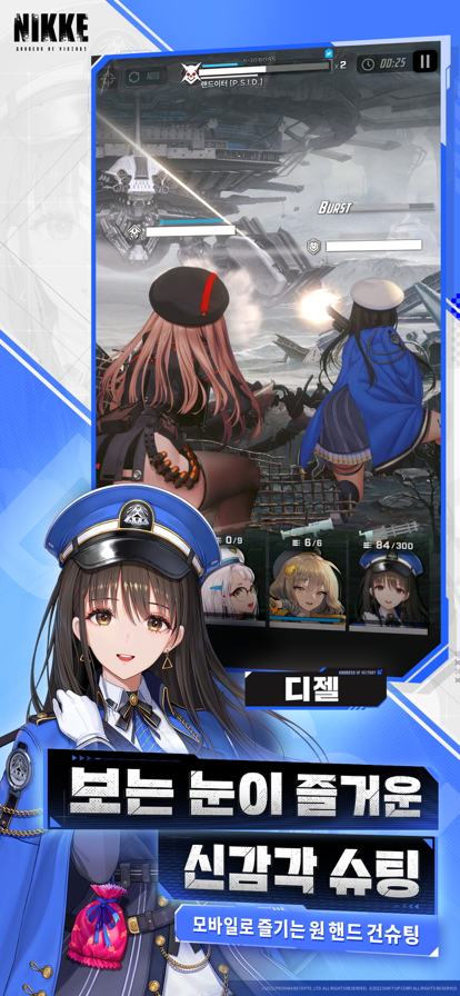 nikke胜利女神韩服安卓
