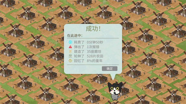 游戏安装模拟器