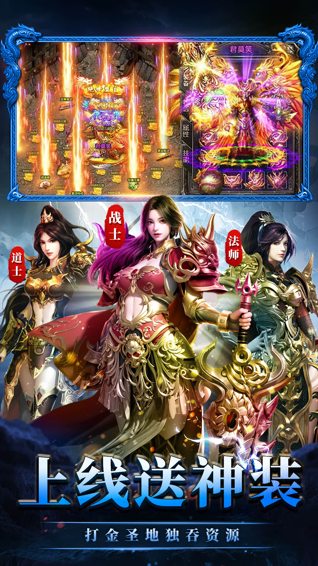 永恒诸神