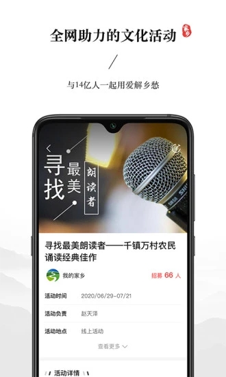 我的家乡