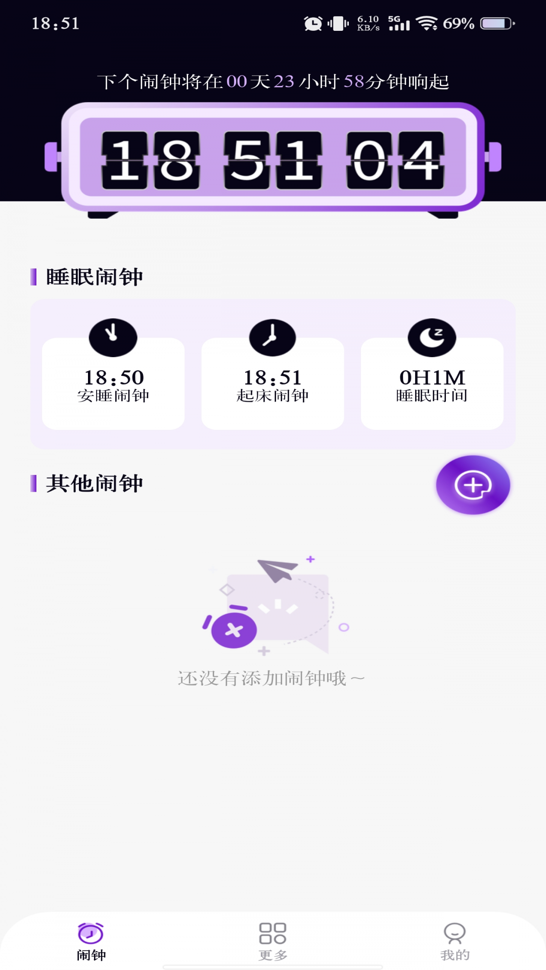 准时准点闹钟 准时准点闹钟