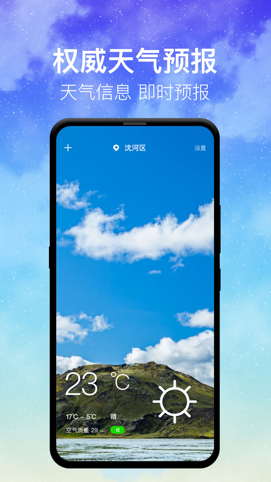 即时天气 即时天气