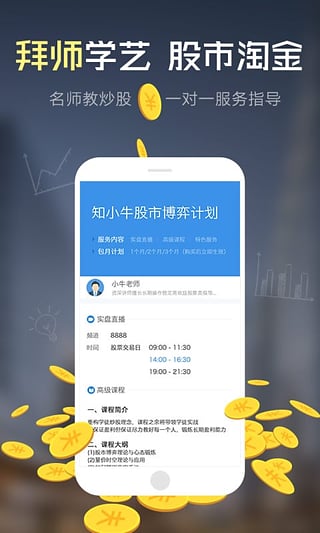 知牛财经 知牛财经