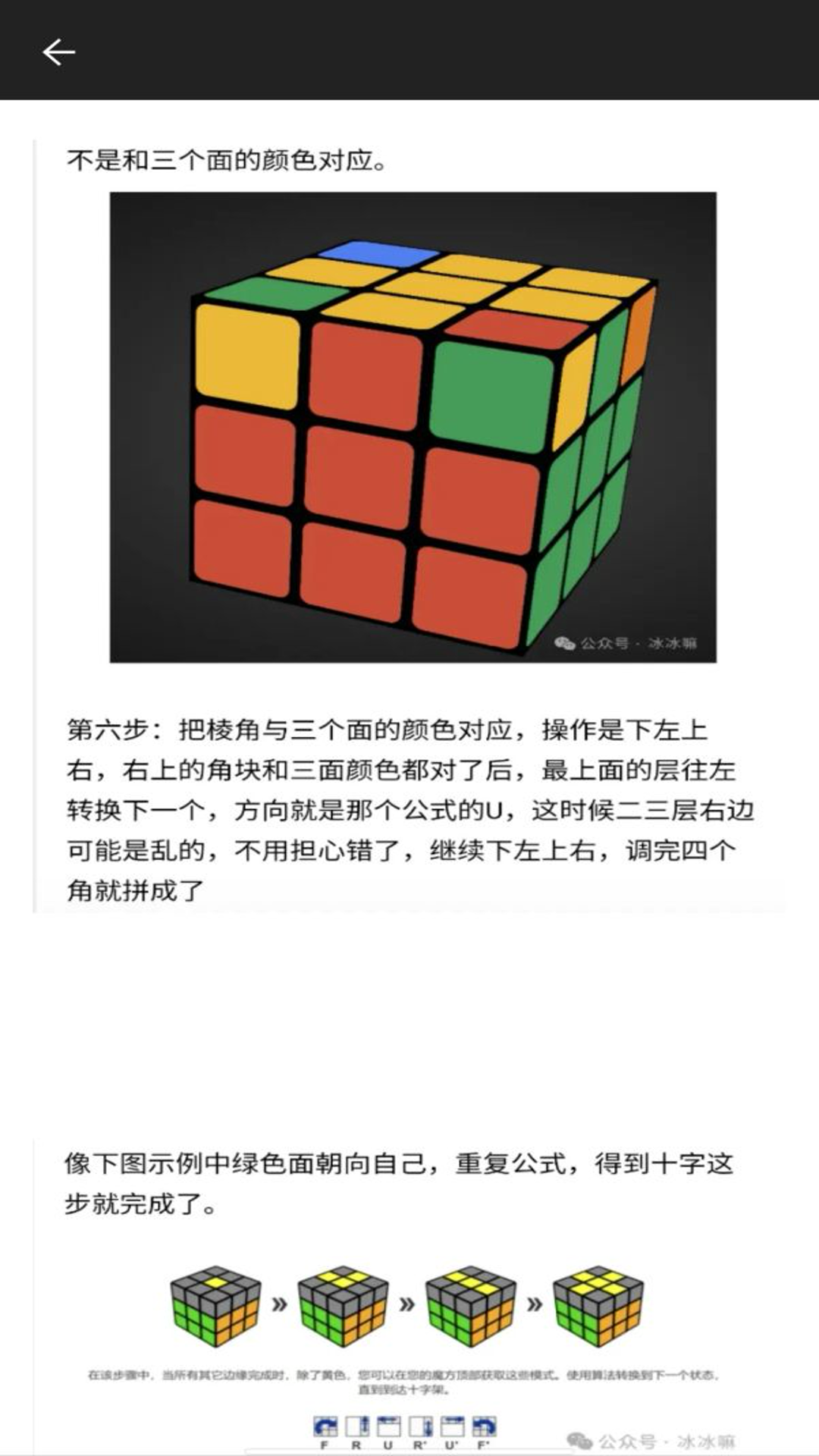 魔方还原计时