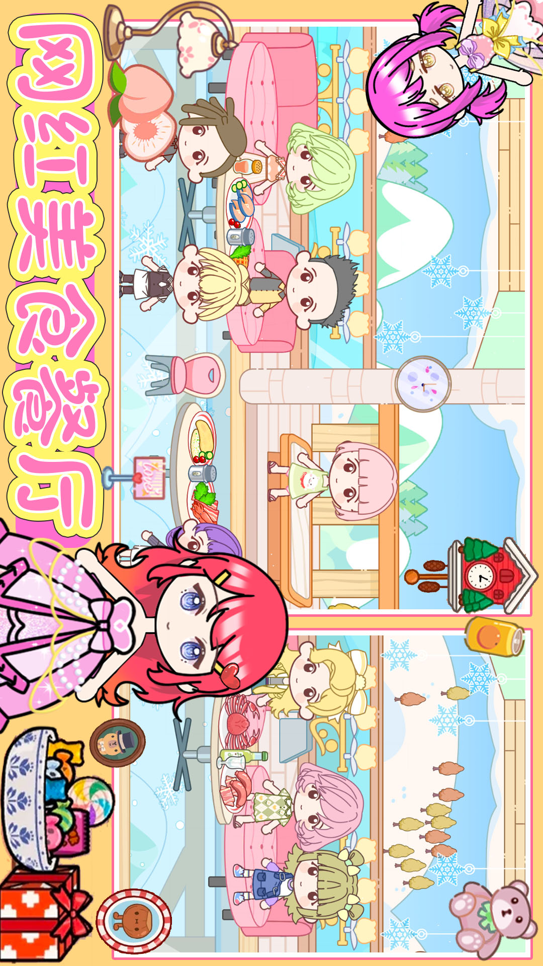 迷你小家：家庭屋