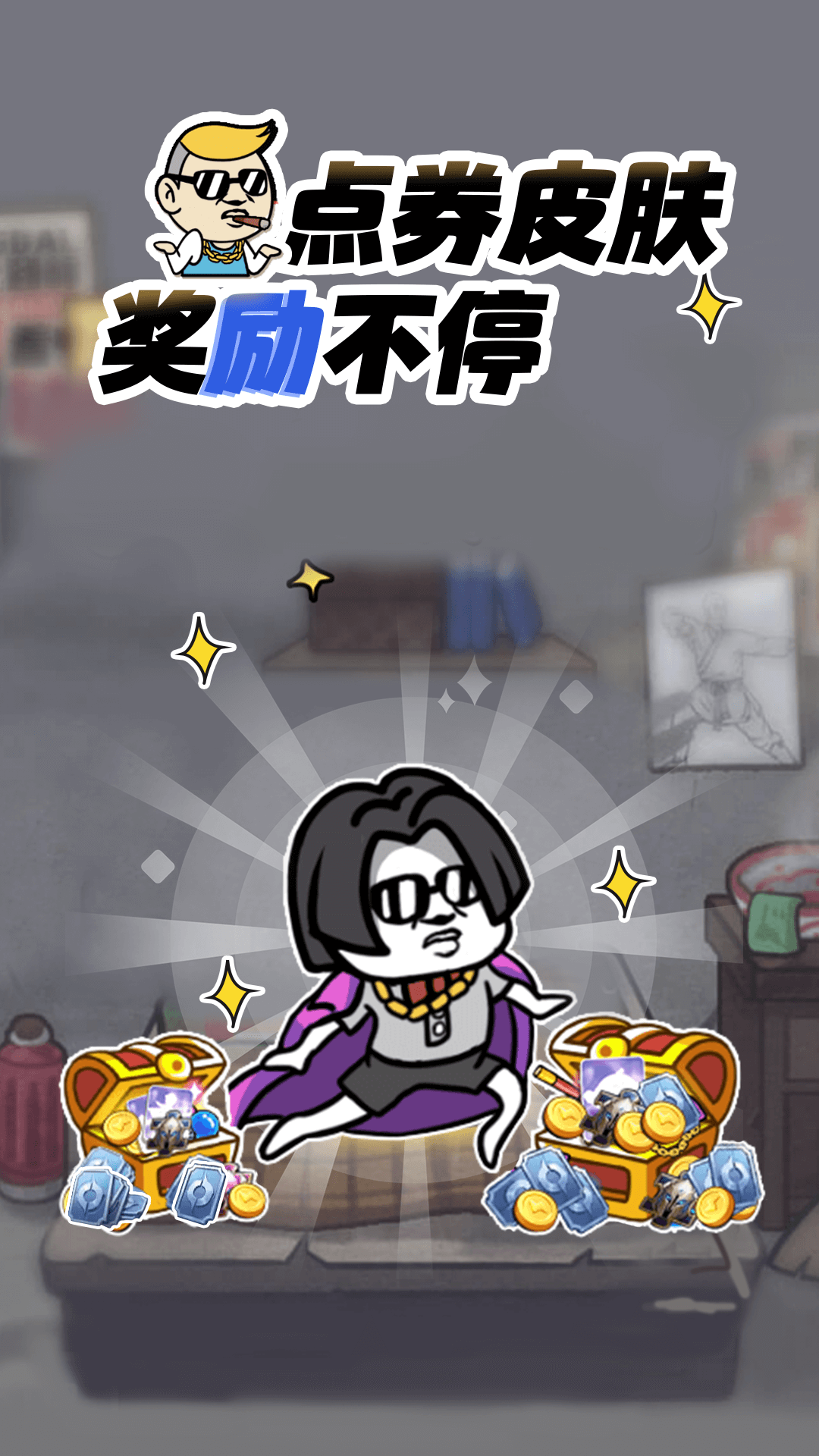 换肤高手