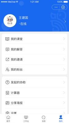 鸮法律师版 鸮法律师版
