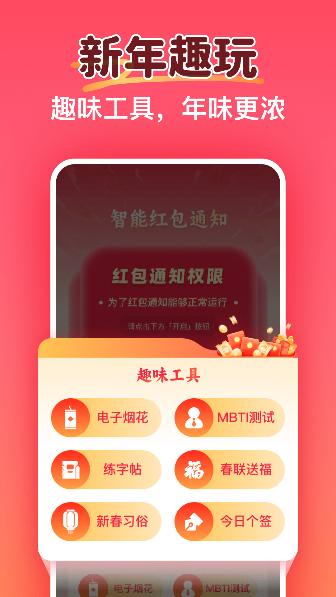 秒抢红包提醒 秒抢红包提醒